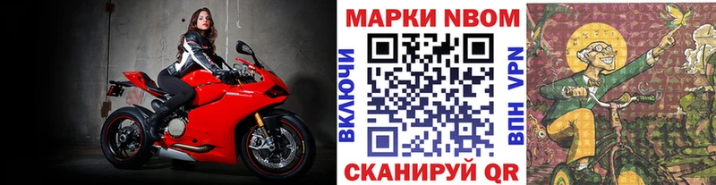 Марки 25I-NBOMe 1,5мг  Каневская 